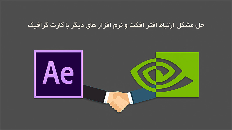 After Effects Link GPU