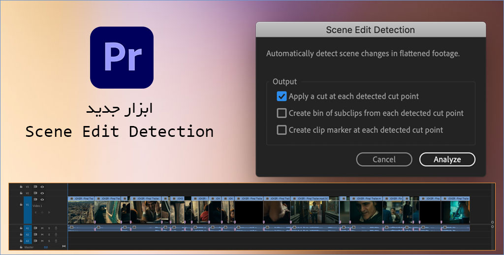 آموزش کامل ابزار جدید Scene Edit Detection در پریمیر پرو