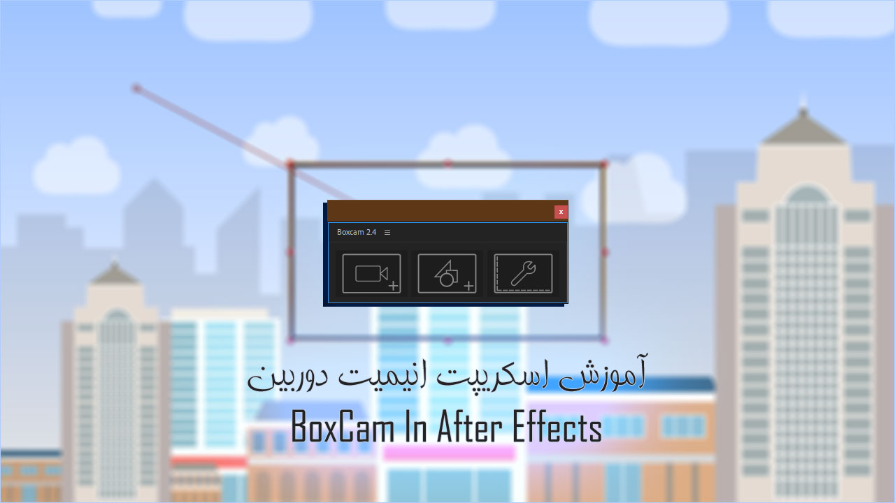 Tutorial Boxcam Script In After Effects