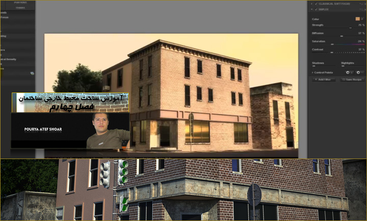 156-فصل چهارم : آموزش ساخت محیط خارجی ساختمان در 3ds