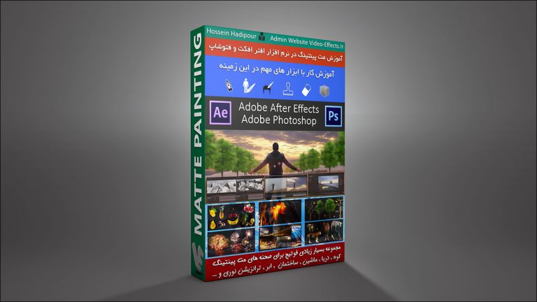 بسته آموزش ساخت صحنه های Matte Painting + همراه با فوتیج