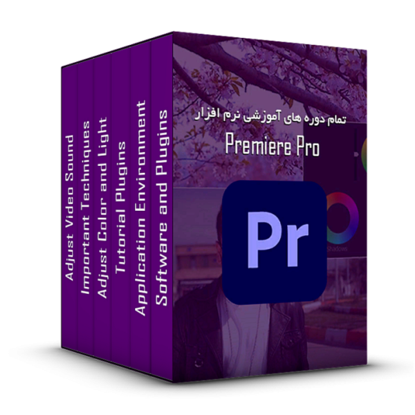 تمام بسته های آموزشی نرم افزار Premiere Pro