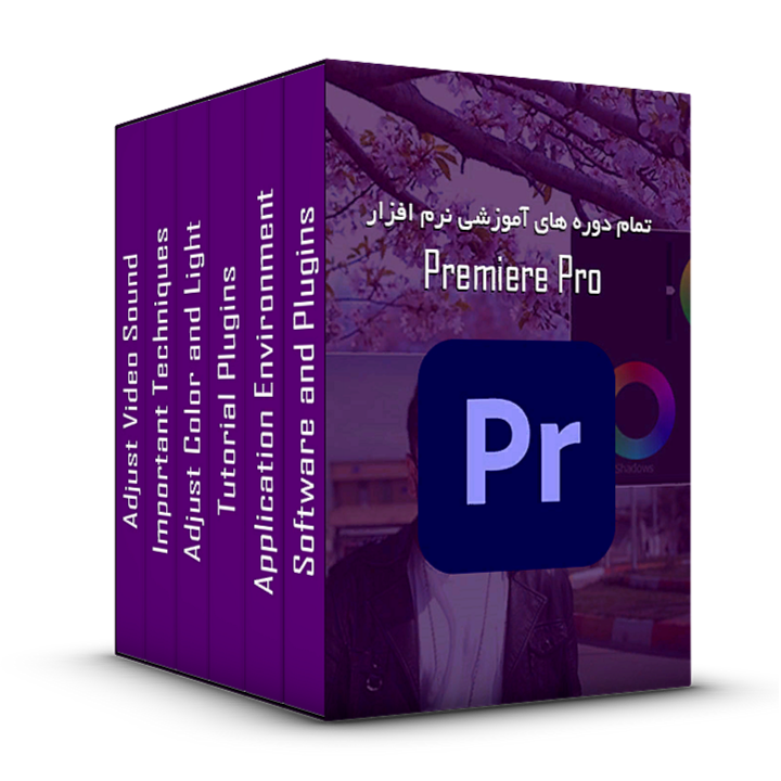 تمام بسته های آموزشی نرم افزار Premiere Pro