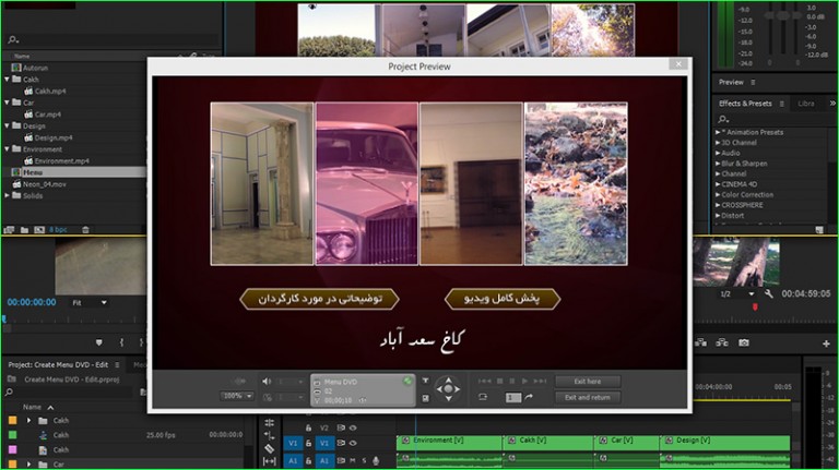 408-فصل اول:ساخت AutoRun و رایت در افتر افکت،پریمیر و Encore