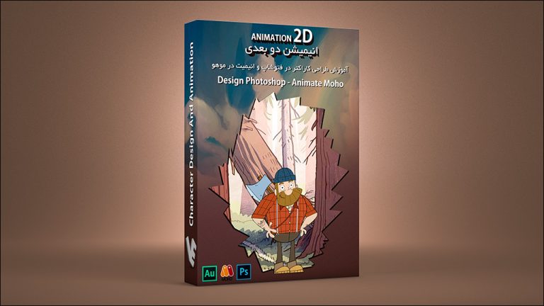 بسته آموزش طراحی کاراکتر در Photoshop و انیمیت در Moho Pro