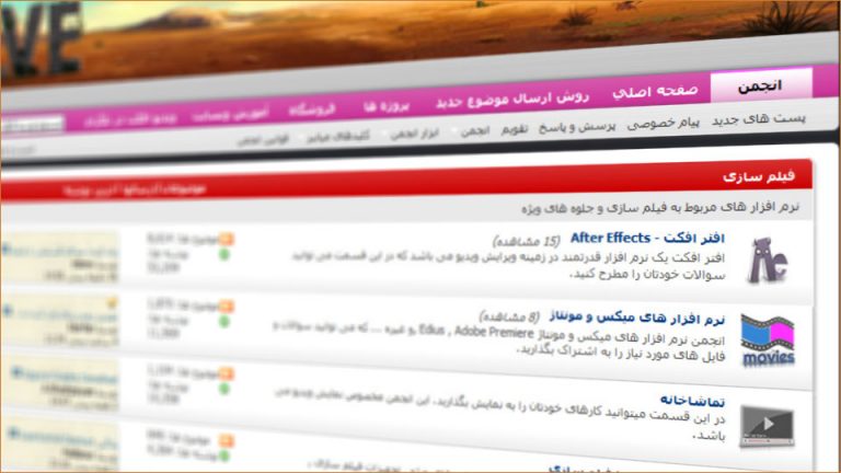 آموزش کار با انجمن وبسایت – ارسال و پیگیری سوالات