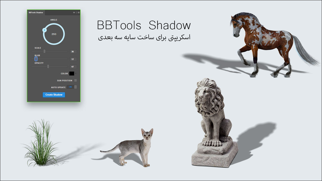 دانلود پلاگین BBTools Shadow برای Photoshop فتوشاپ
