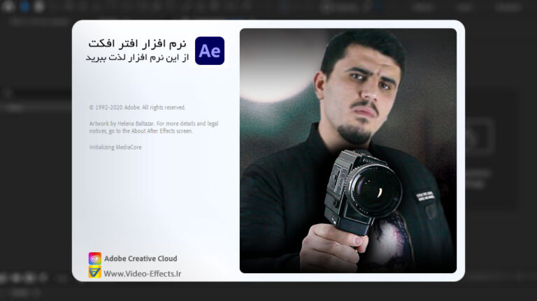 آموزش هک و ویرایش عکس های نرم افزار افتر افکت