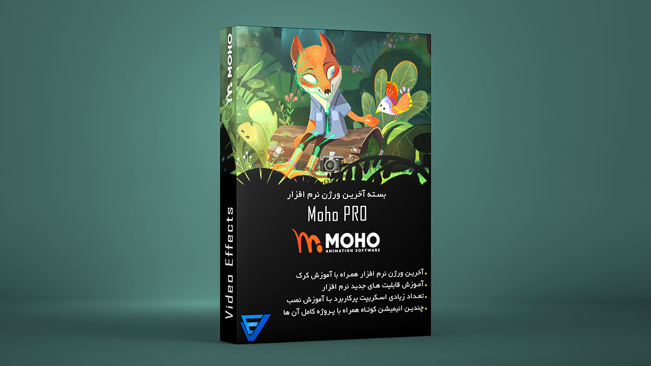 دانلود نرم افزار Moho Pro V13.5 همراه با کرک