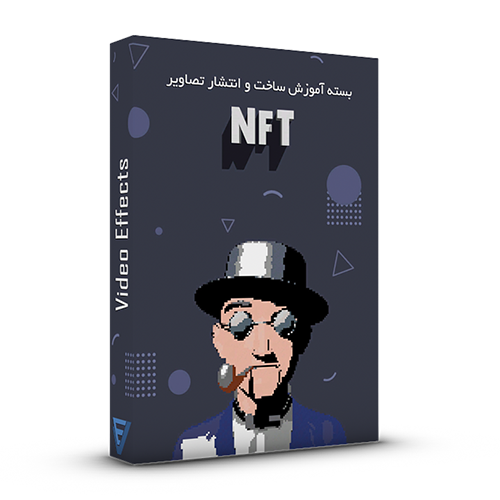 کاور آموزش ساخت تصاویر NFT