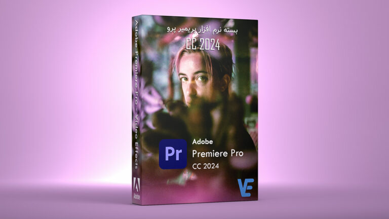 بسته نرم افزار Premiere Pro 2024 قابلیت های جدید و پلاگین ها