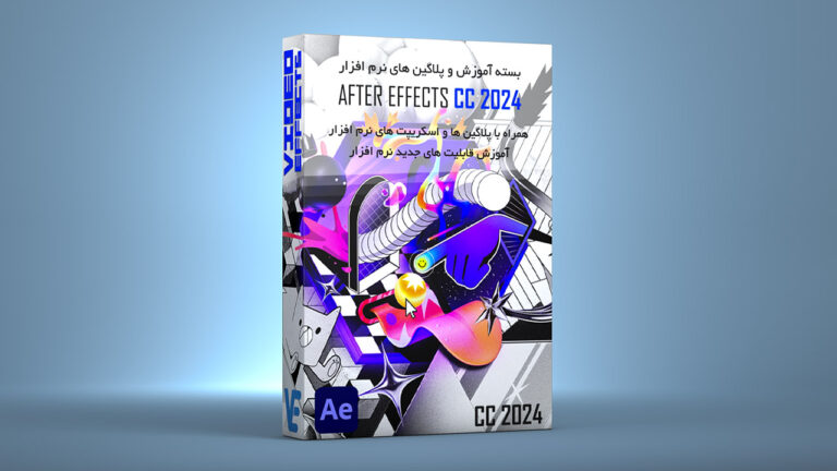 بسته نرم افزار After Effects CC 2024 قابلیت جدید و پلاگین ها