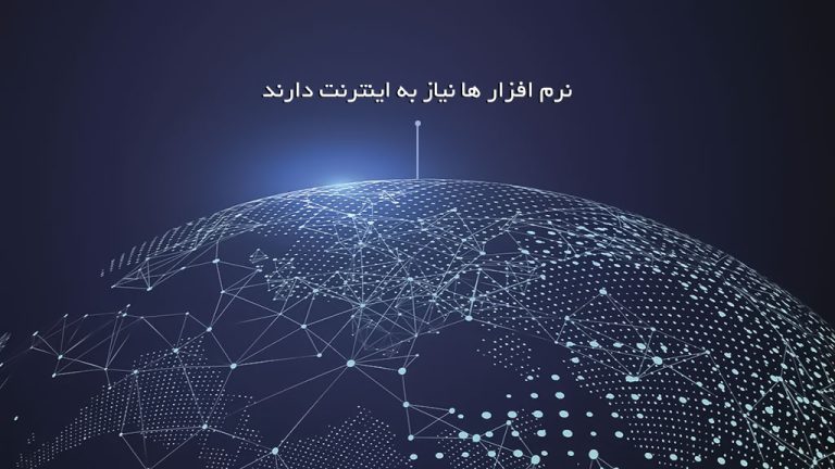 تمام نرم افزار های Adobe و … نیاز به اینترنت دارند