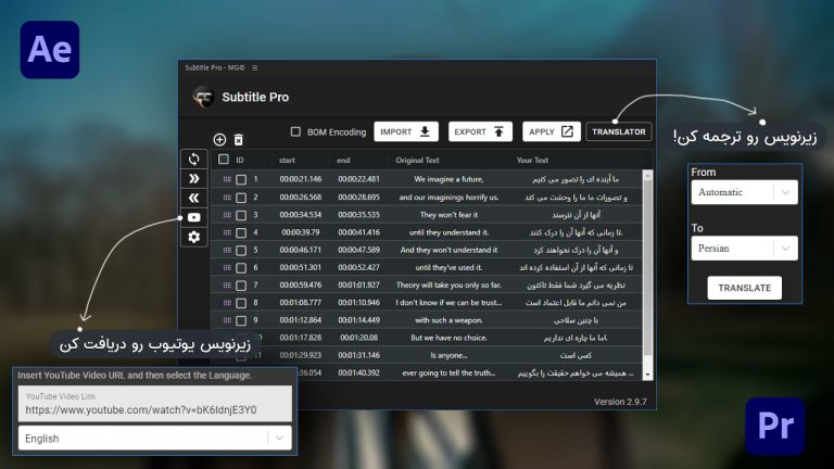 663-آموزش اسکریپت ساخت زیرنویس Subtitle Pro در پریمیر پرو