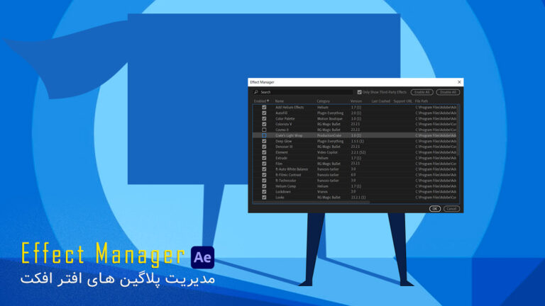 673-آموزش مدیریت پلاگین های افتر افکت در Effect Manager