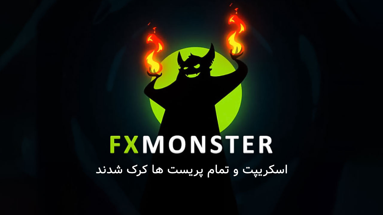 دانلود کرک و تمام پریست های اسکریپت FXMonster