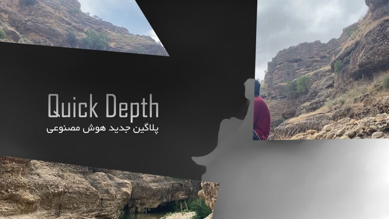 680-آموزش پلاگین هوش مصنوعی Quick Depth در افتر افکت