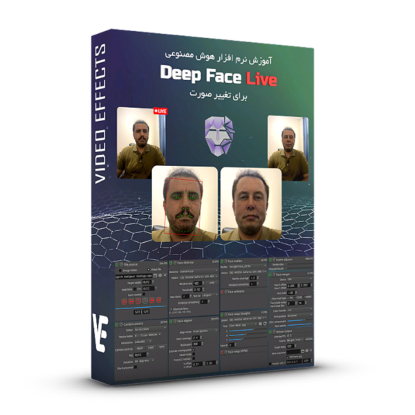 کاور بسته آموزشی نرم افزار Deep Face Live