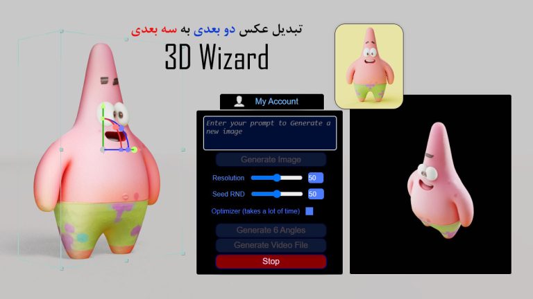 720-آموزش پلاگین هوش مصنوعی 3d Wizard در افتر افکت