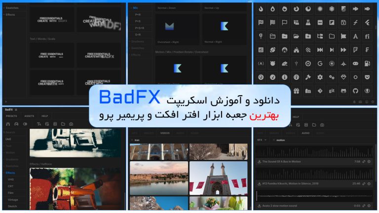 731-دانلود و آموزش اسکریپت BadFX در افتر افکت و پریمیر پرو