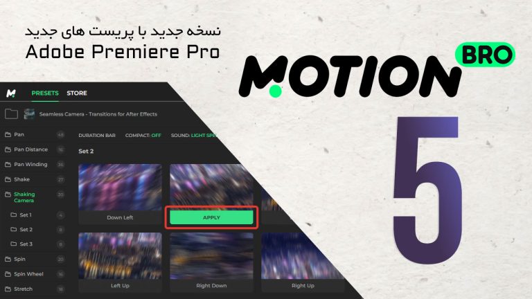 ورژن 5 اسکریپت Motion Bro با پریست جدید برای پریمیر پرو
