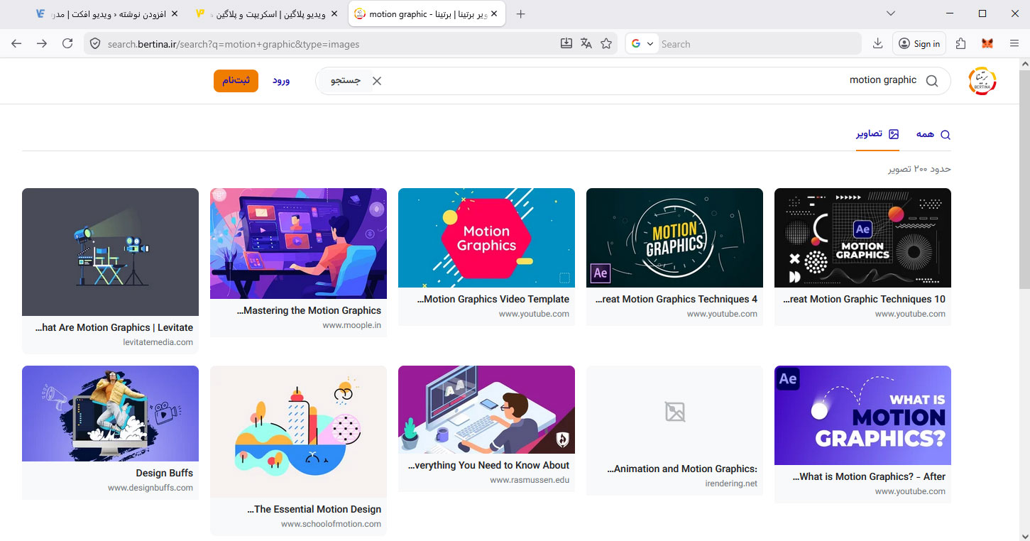 جستجوی تصاویر در موتور جستجوگر برتینا ایرانی