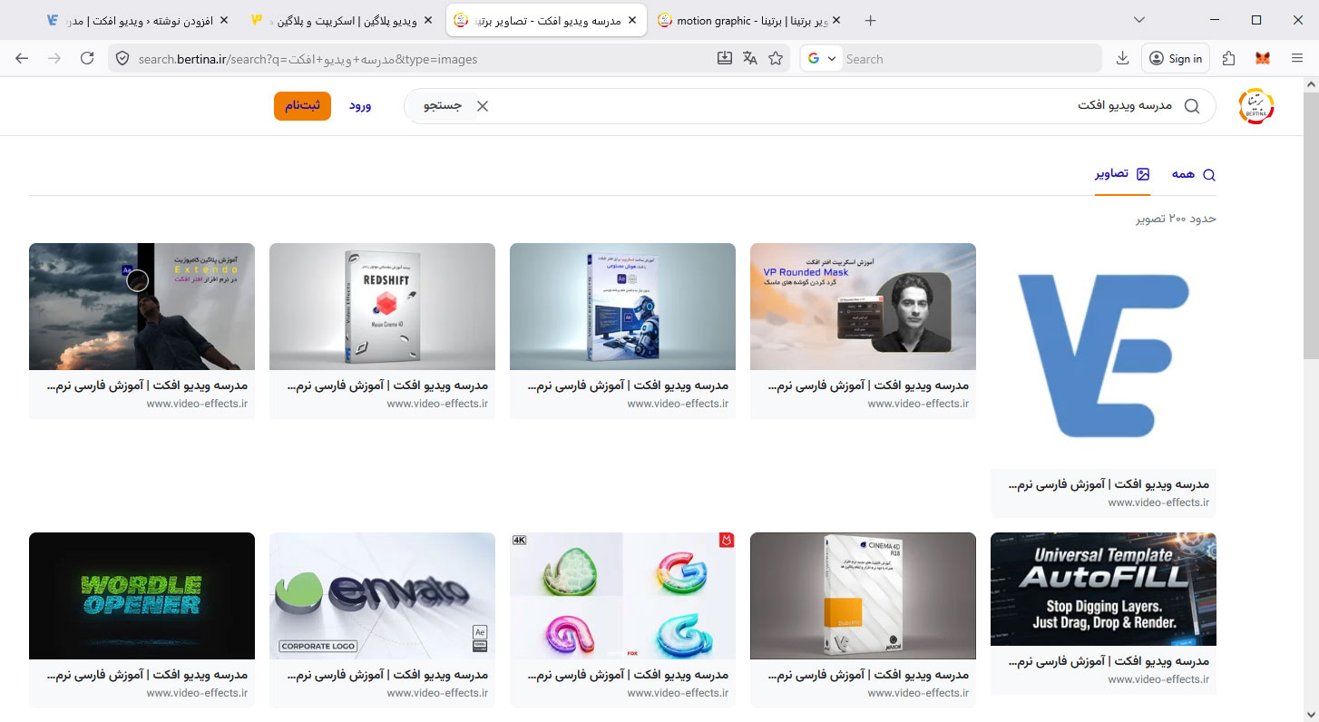 جستجوی تصاویر در موتور جستجوگر برتینا ایرانی