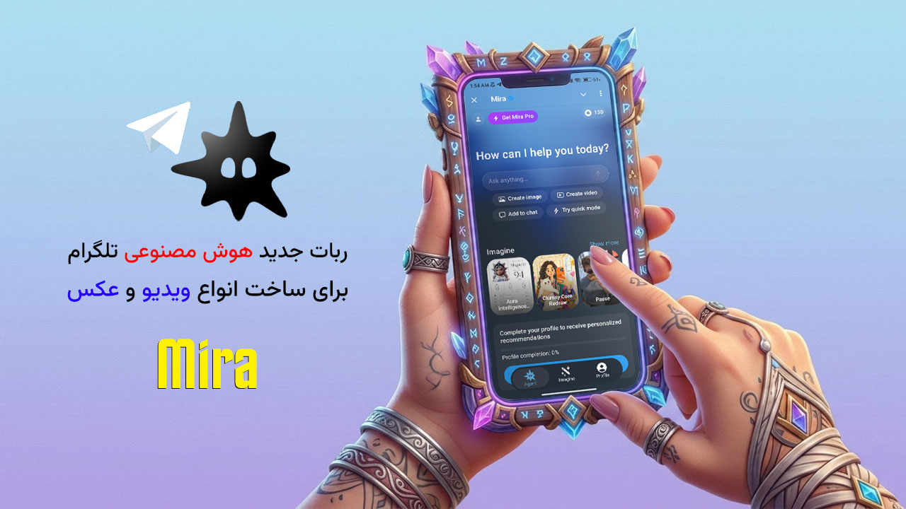 آموزش ربات Mira در تلگرام