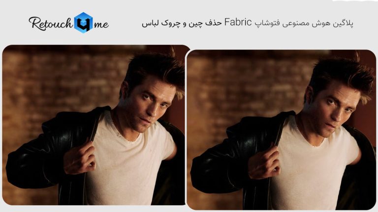 782-آموزش پلاگین هوش مصنوعی Fabric در فتوشاپ