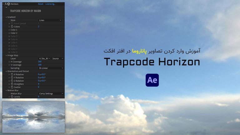832-آموزش پلاگین Horizon وارد کردن تصاویر پاناروما افتر افکت