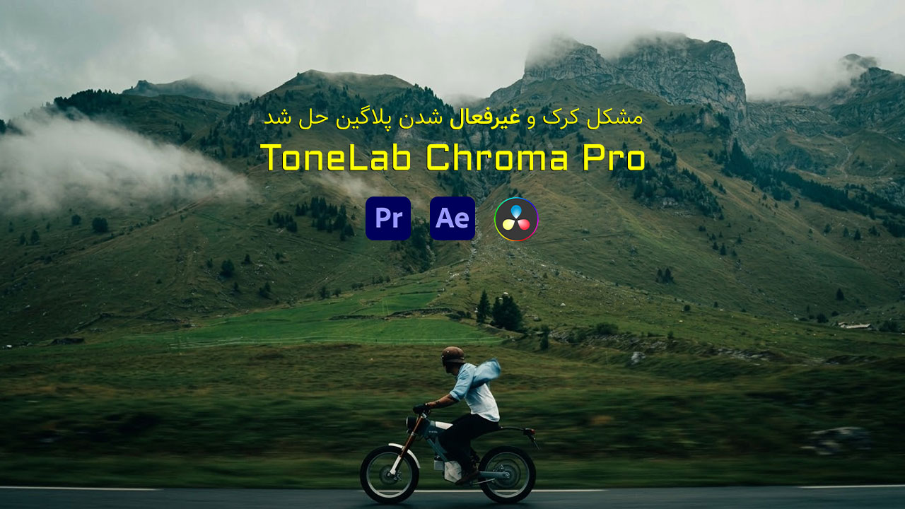 آموزش نصب و کرک پلاگین رنگ و نور ToneLab Chroma Pro